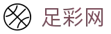 中国足彩网 - 世界杯竞猜网站足彩任九十四场开奖结果